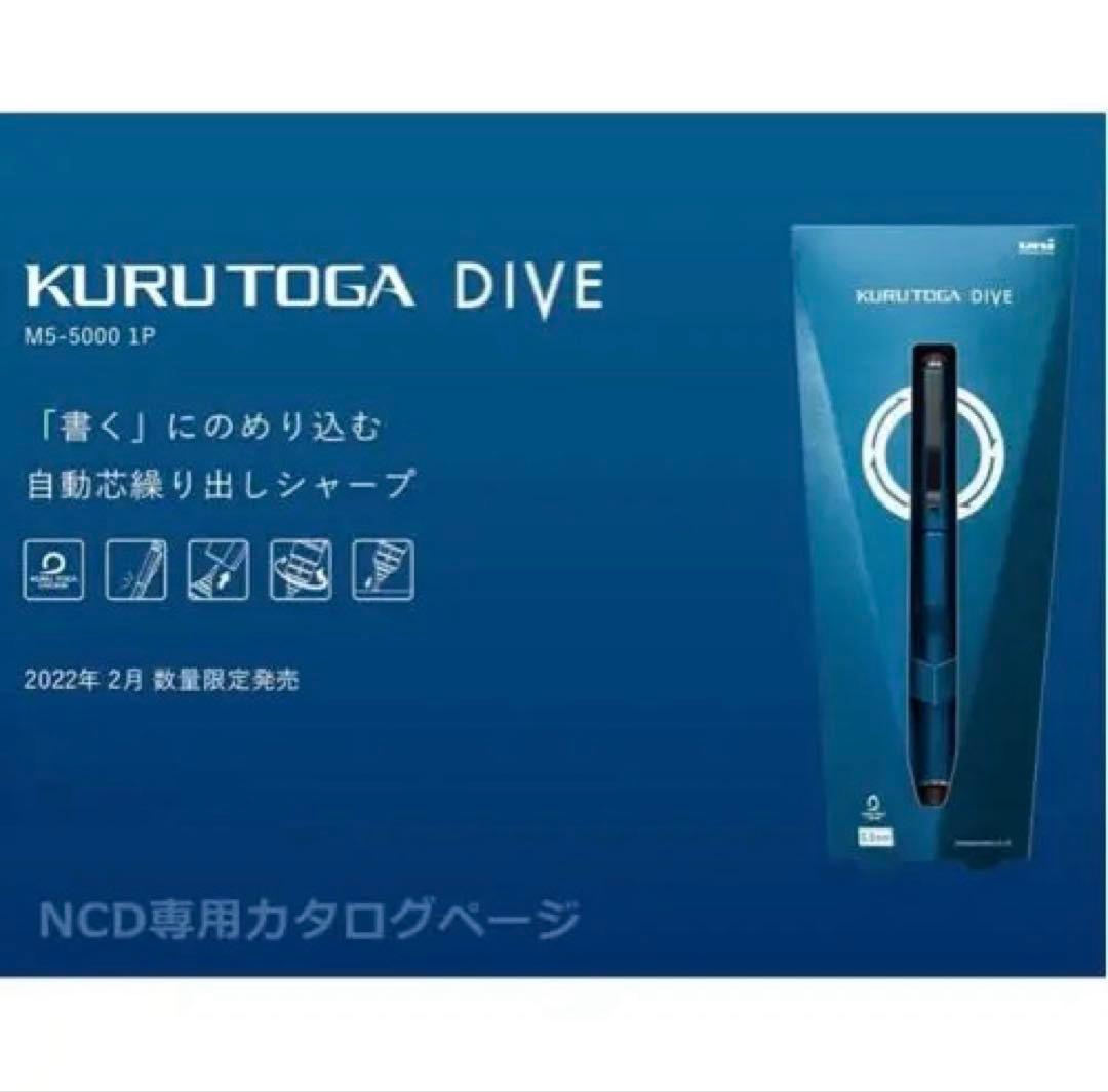 全世界で5,000本【限定品】KURU TOGA DIVE GRAND BLUE