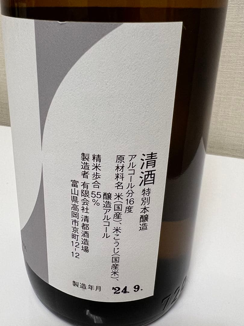 【値下】【値下】【勝駒】日本酒720ml 2本セット/大吟醸/本仕込/化粧箱付き
