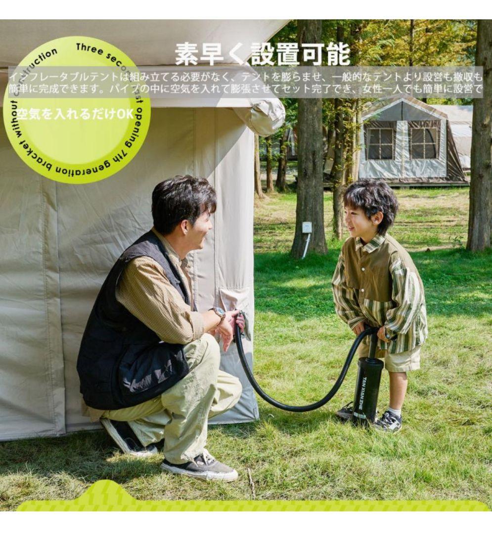 【電動エアポンプ付き】インフレータブルテント 連結タープ TPUルーフ 付属
