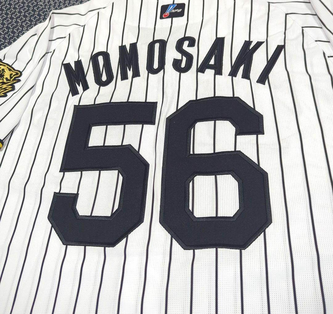 阪神タイガース　百﨑蒼生　ユニフォーム　2025年レプリカユニフォーム　Ｌサイズ