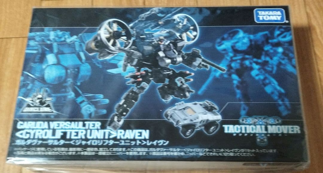 ダイアクロン　ガルダヴァーサルター　ジャイロリフターユニット　レイヴン