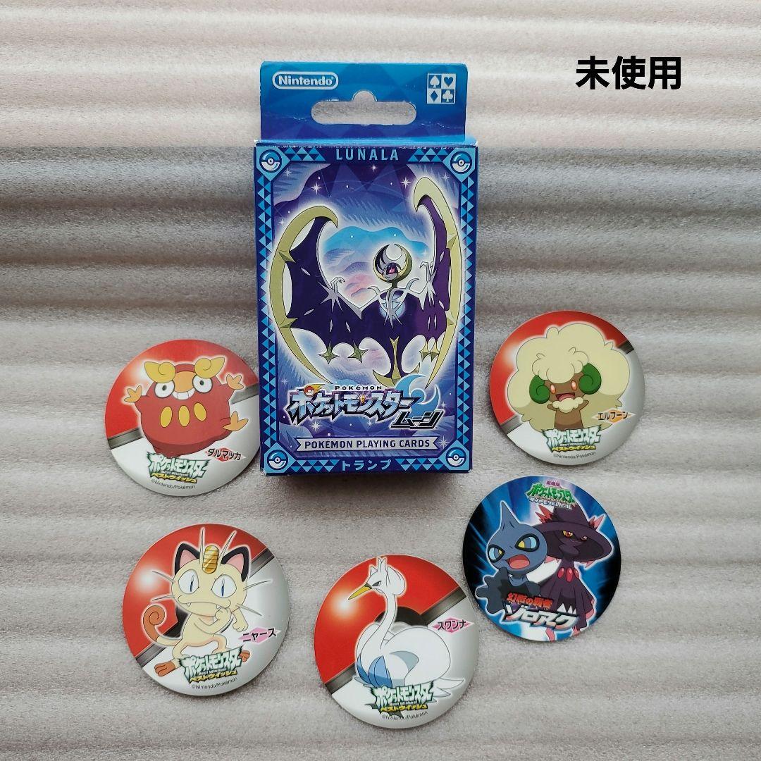 ポケットモンスタームーン　トランプ