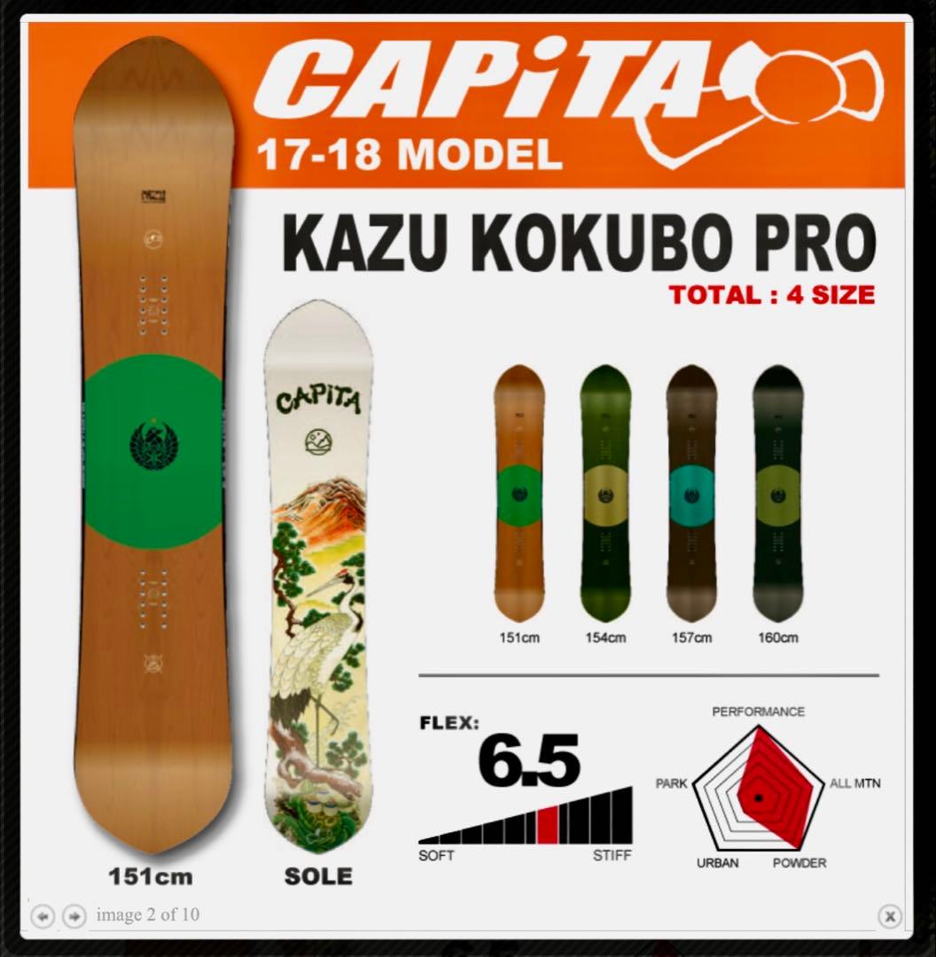 値下※滑走少【CAPITA】KAZU KOKUBO PRO 151 國母和宏