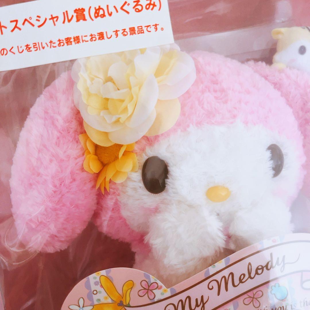 希少レア　マイメロディ　ラストスペシャル賞　ぬいぐるみ　2015 サンリオ