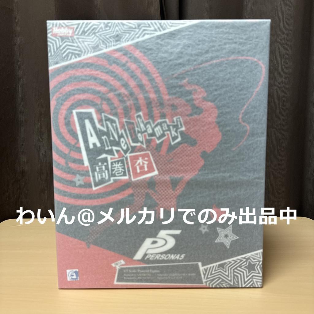 AMAKUNI ペルソナ5 高巻杏 怪盗Ver. 1/7 完成品フィギュア