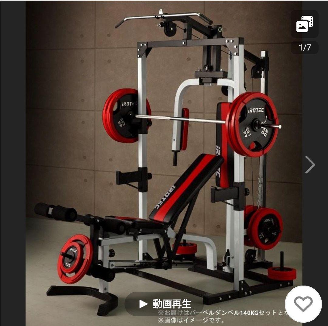 iROTEC パワーラック 　引き取りのみ