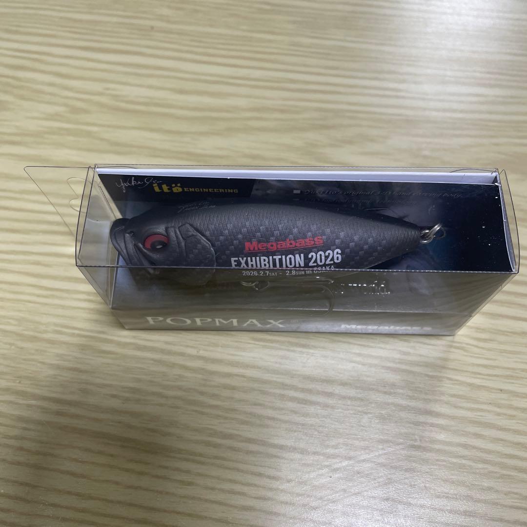 POPMAX メガバス　エキシビジョン　2026 限定　ポップマックス