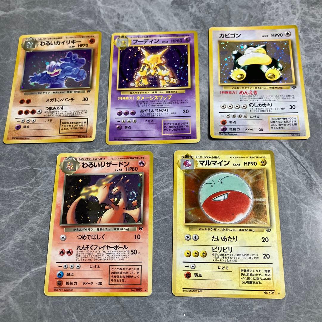 ポケモンカード　旧裏　まとめ売り