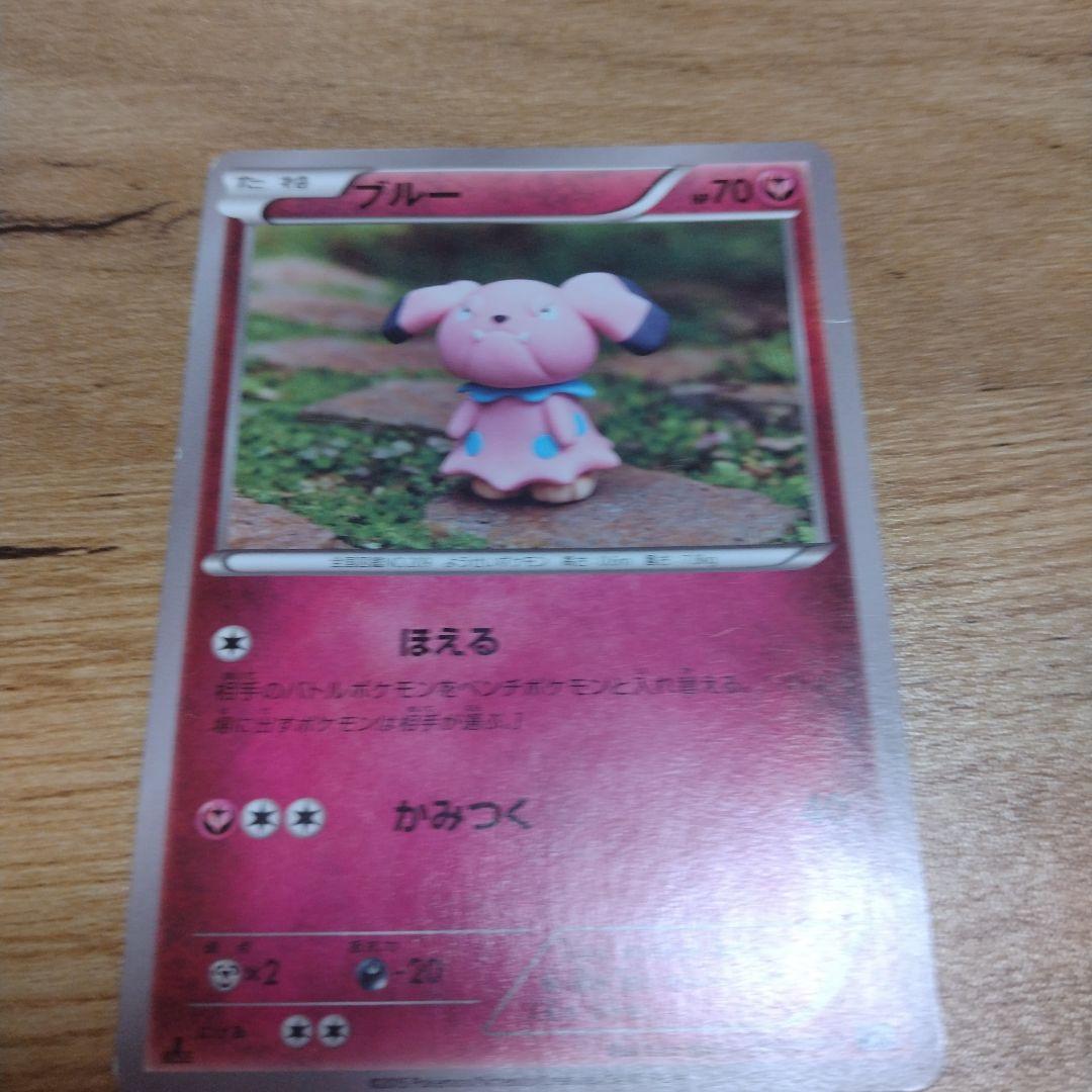 ポケモンカード ブルー HP70