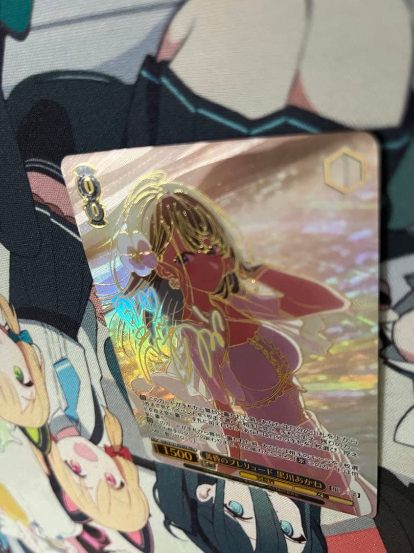 黄昏のプレリュード　黒川あかね　pr+ ヴァイスシュヴァルツ　推しの子