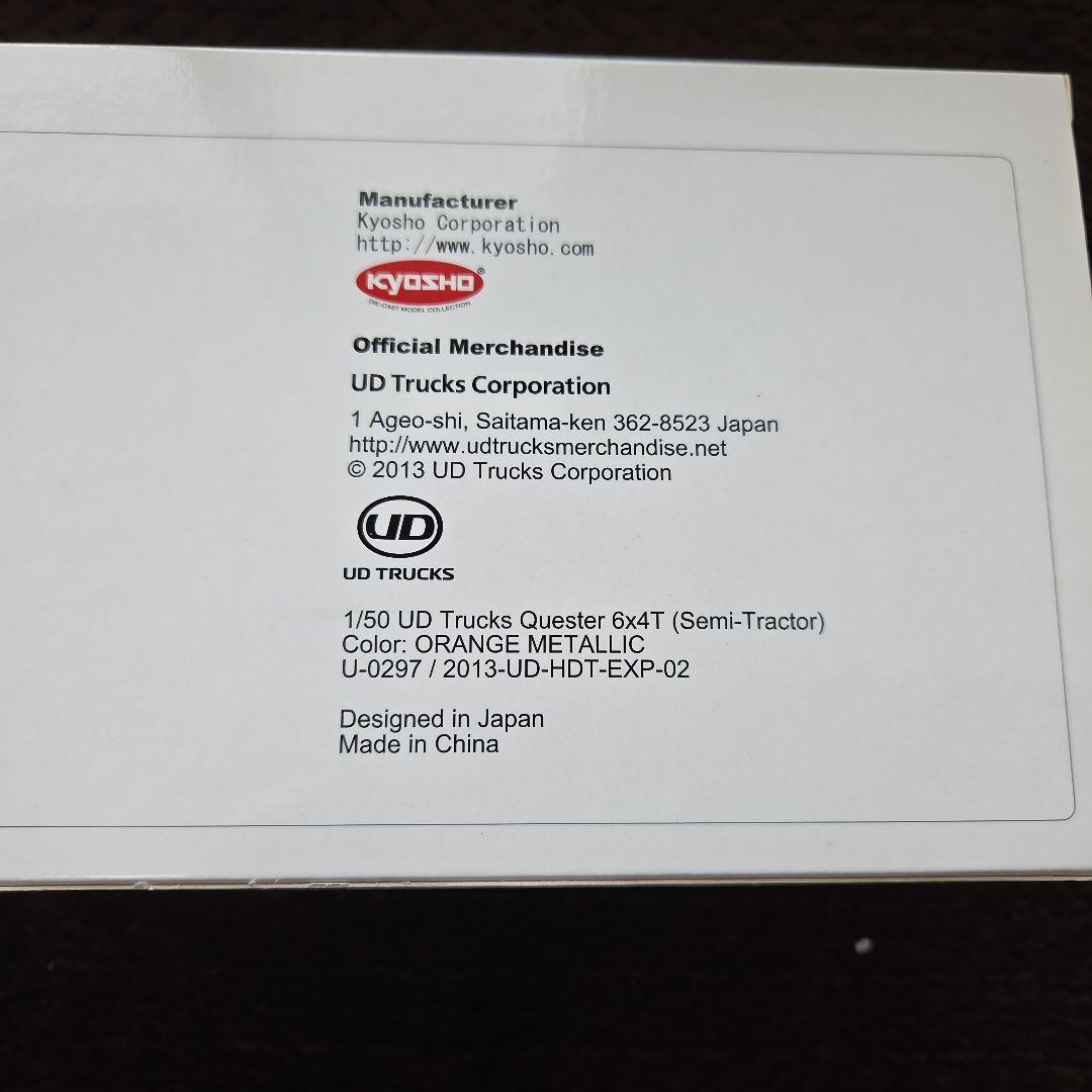 UDトラックス Quester 1/50スケールモデル