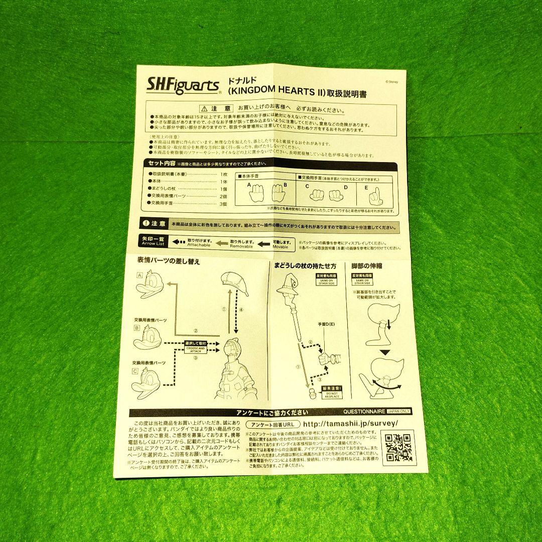 ディズニー　キングダムハーツ　ドナルド　フィギュア　SH　フィギュアーツ　美品
