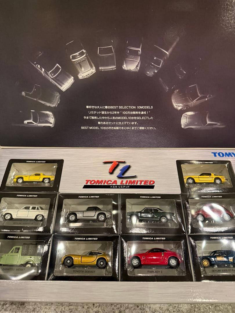 トミカリミテッドNISSANスカイライン＆フェアレディZスペシャルセット