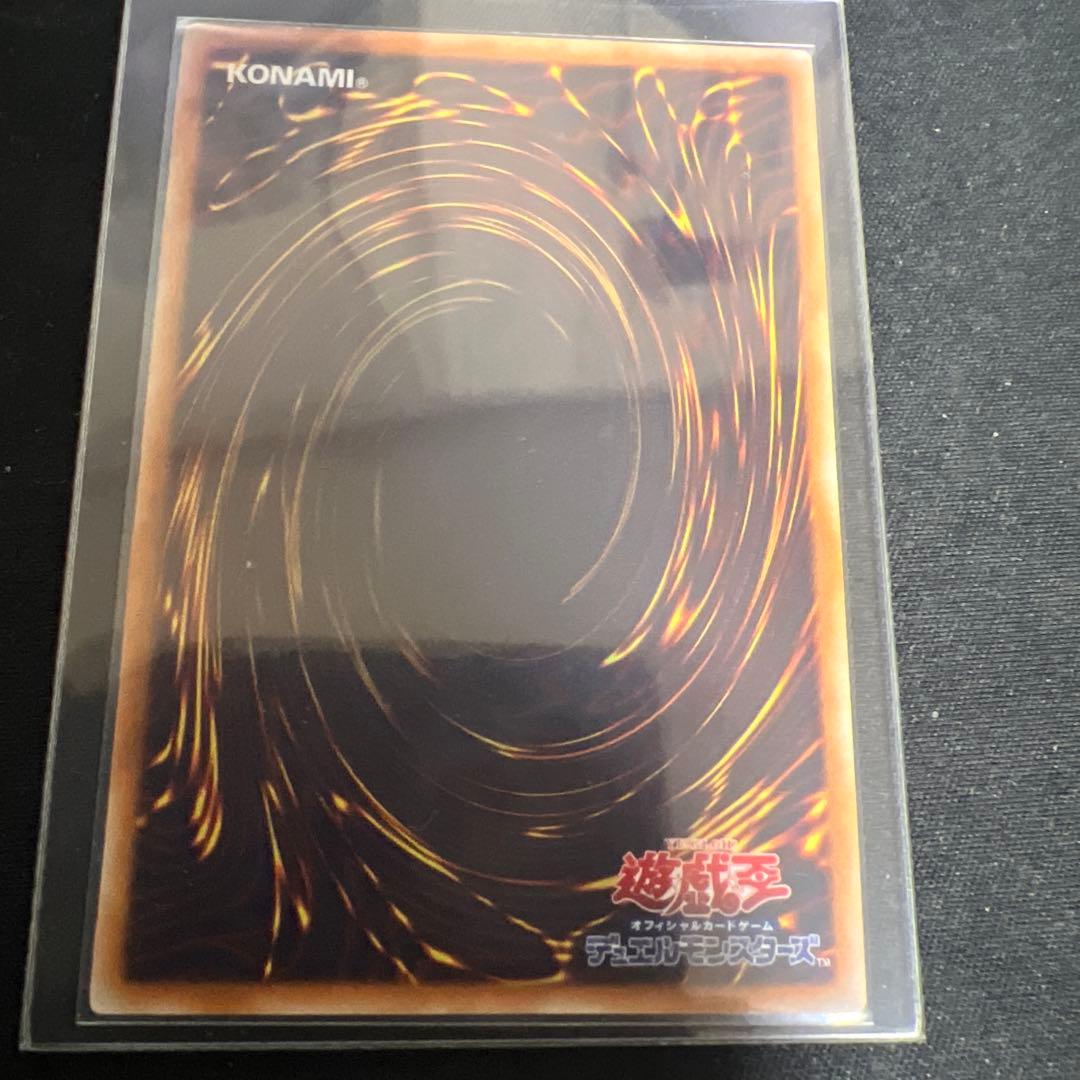 スターダストドラゴン　レリーフ