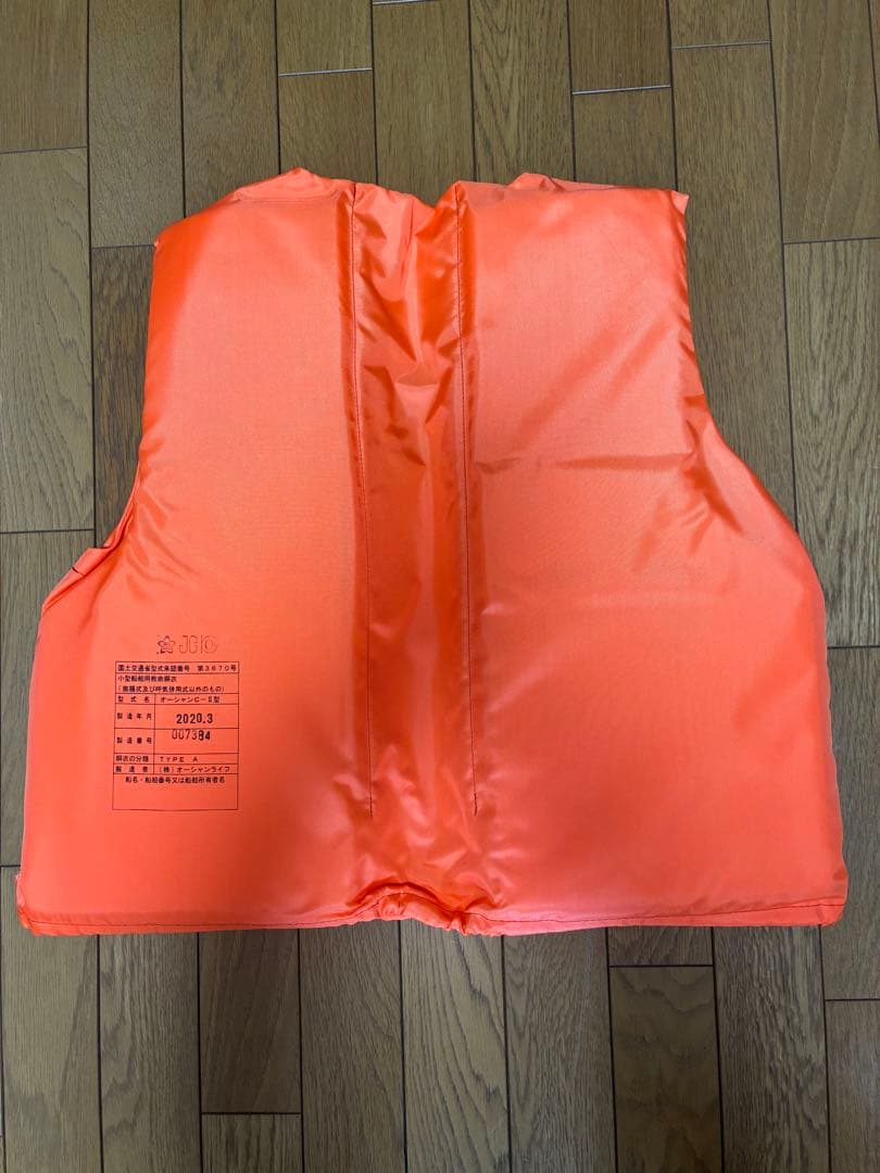 オレンジ TYPE A ライフジャケット 2020年製
