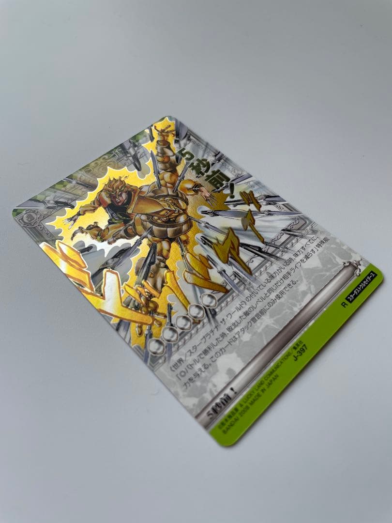 ジョジョの奇妙な冒険 5秒前！ DIO アドベンチャーバトルカード J-397