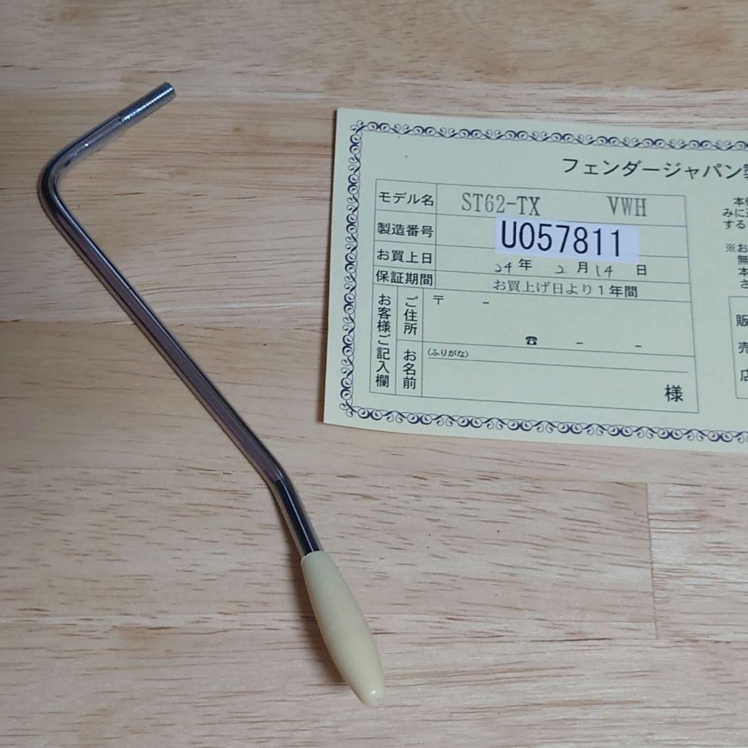 フェンダージャパン ストラトキャスター テキサススペシャル