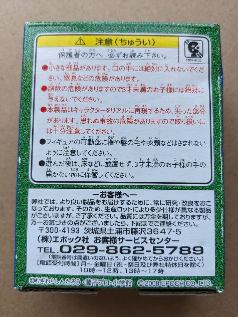 【非売品】ドラベース野球盤フィギュア