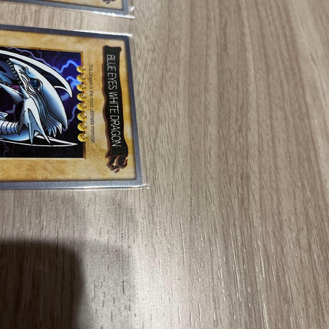 遊戯王 青眼の白龍 2枚セット