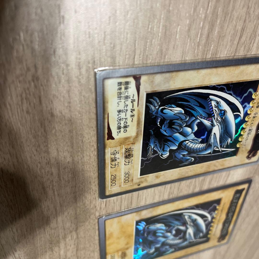 遊戯王 青眼の白龍 2枚セット