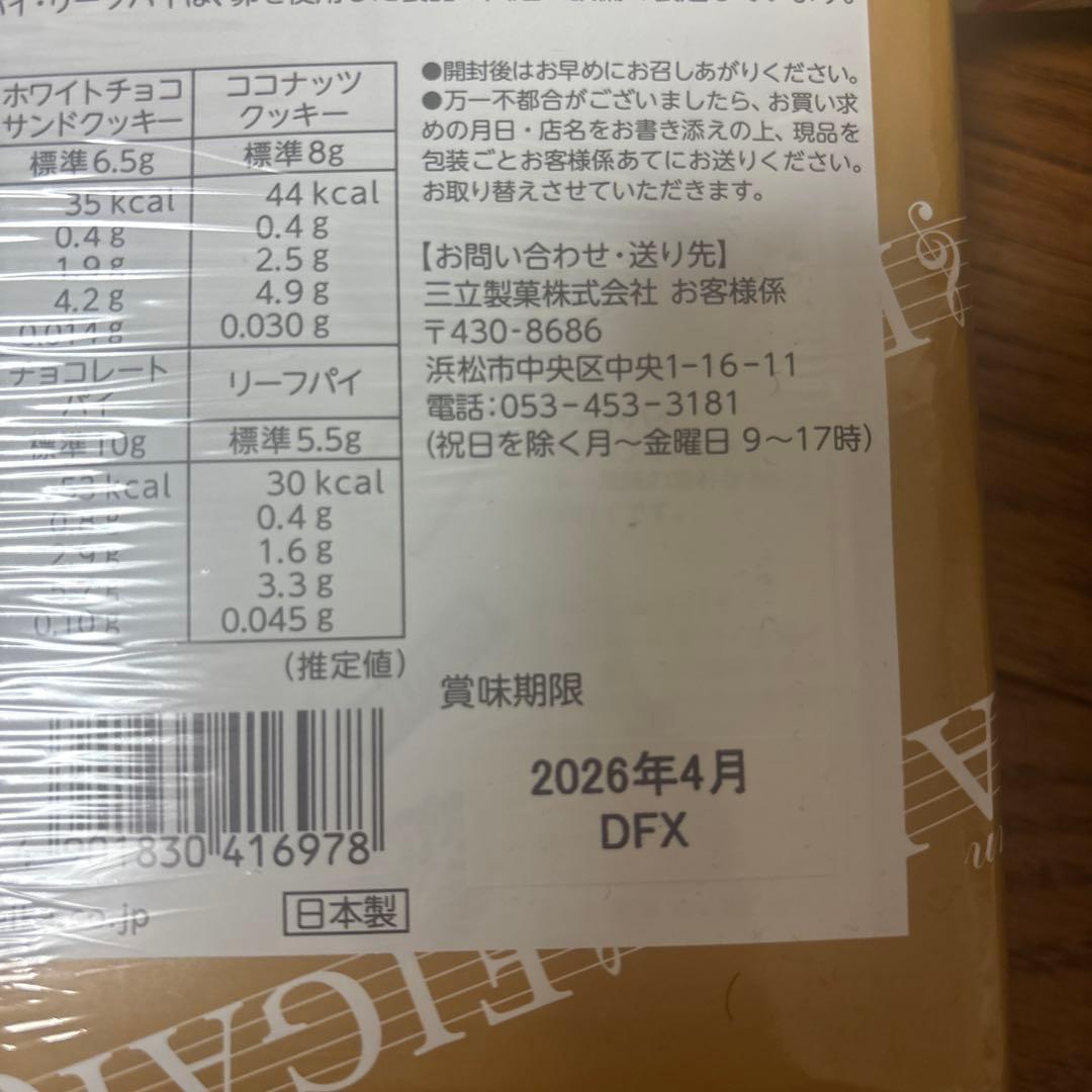 2月1日まで‼️ポンジュースフィガロポテトチップスシルベーヌ堂島ワッフル堅あげなど