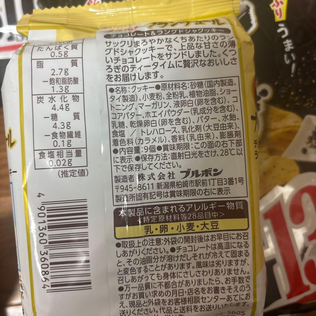 2月1日まで‼️ポンジュースフィガロポテトチップスシルベーヌ堂島ワッフル堅あげなど