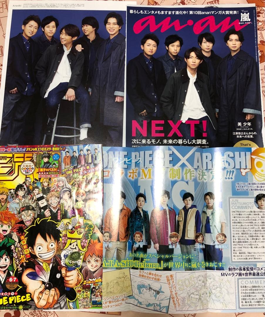 ※難あり　嵐　切り抜き　大量