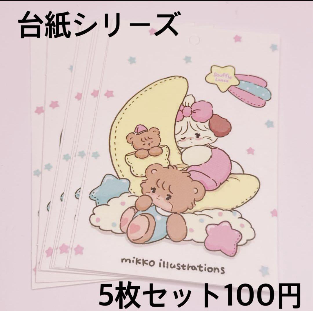 Sakura⭐フォロー割り、プロフ必読様おまとめ