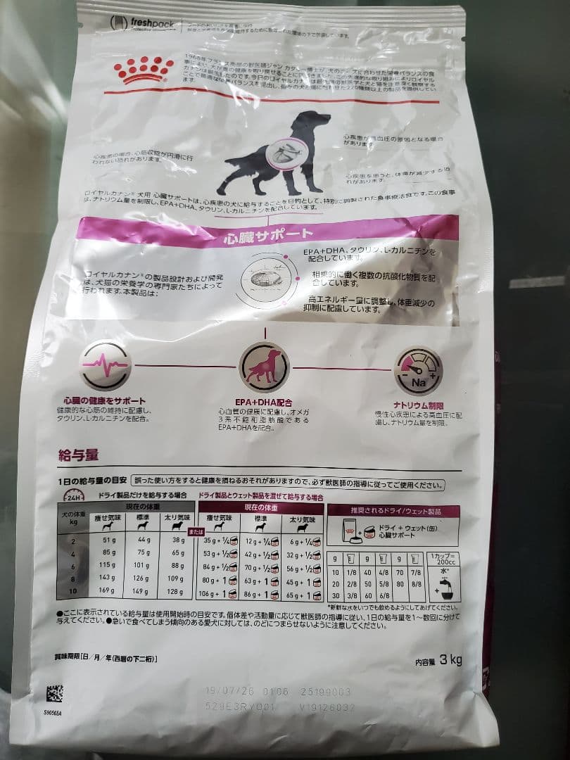  CANIN 心臓サポート 3kg