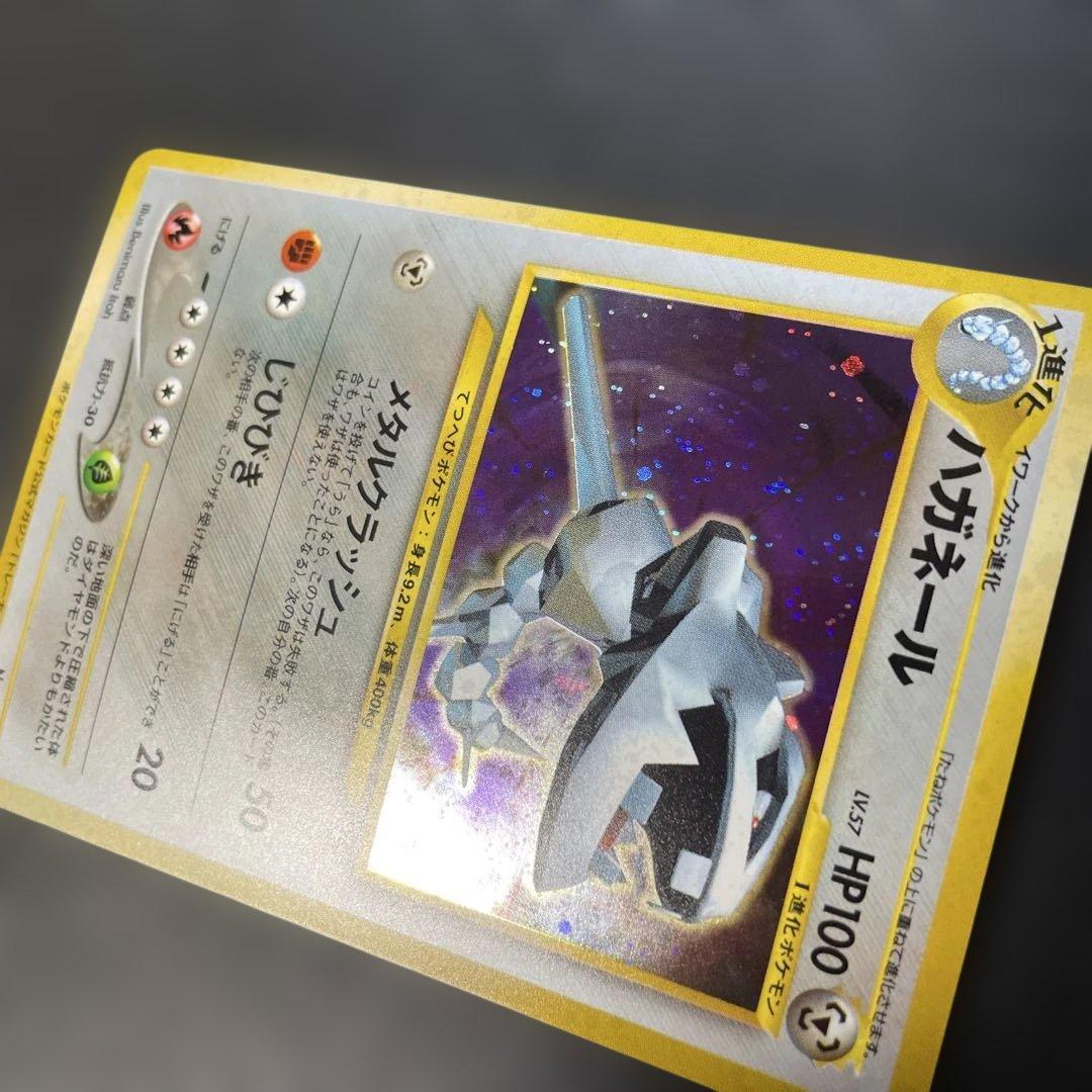 ポケモンカード旧裏　ハガネール　ポケモンカードトレーナーズvol.5付録　2w