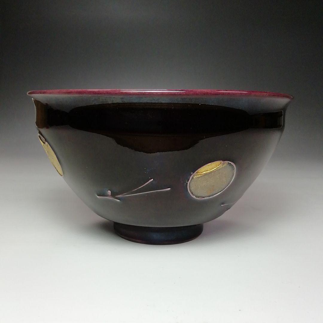 Ｓ６５９　茶碗　『紫交趾』『赤沢露石作』『京焼』　共箱　抹茶碗　茶道具