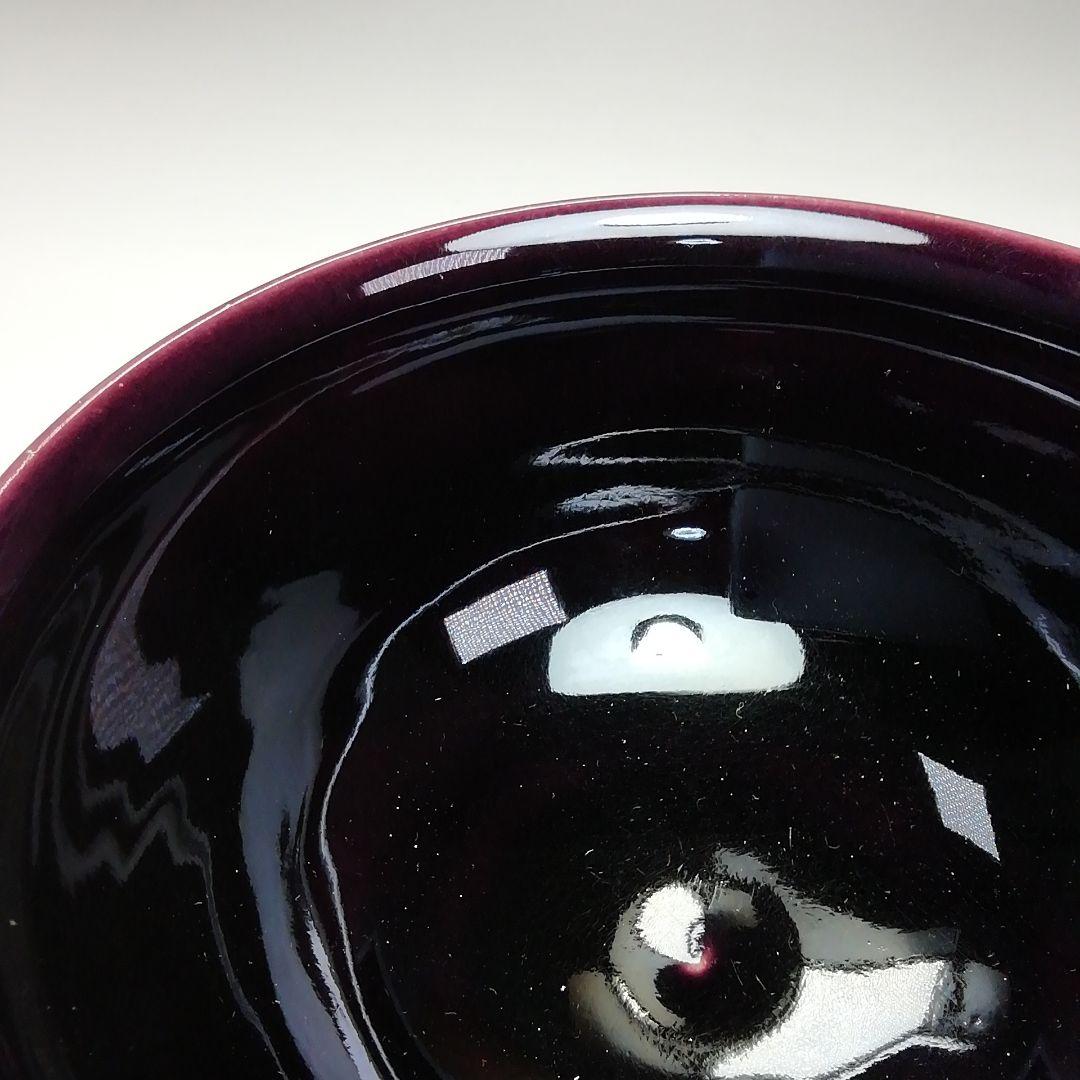 Ｓ６５９　茶碗　『紫交趾』『赤沢露石作』『京焼』　共箱　抹茶碗　茶道具