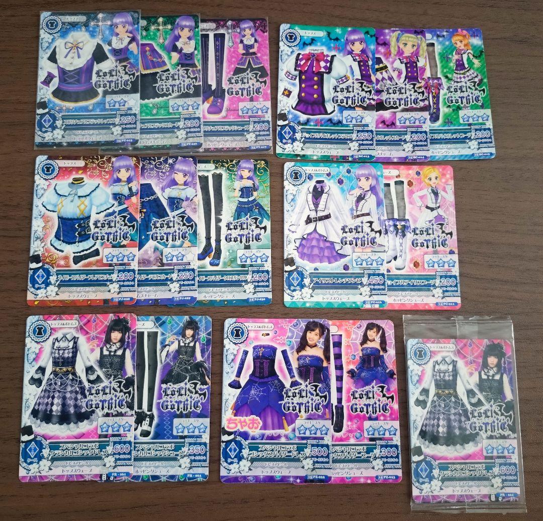 アイカツカード　まとめ売り➁　クールブランド