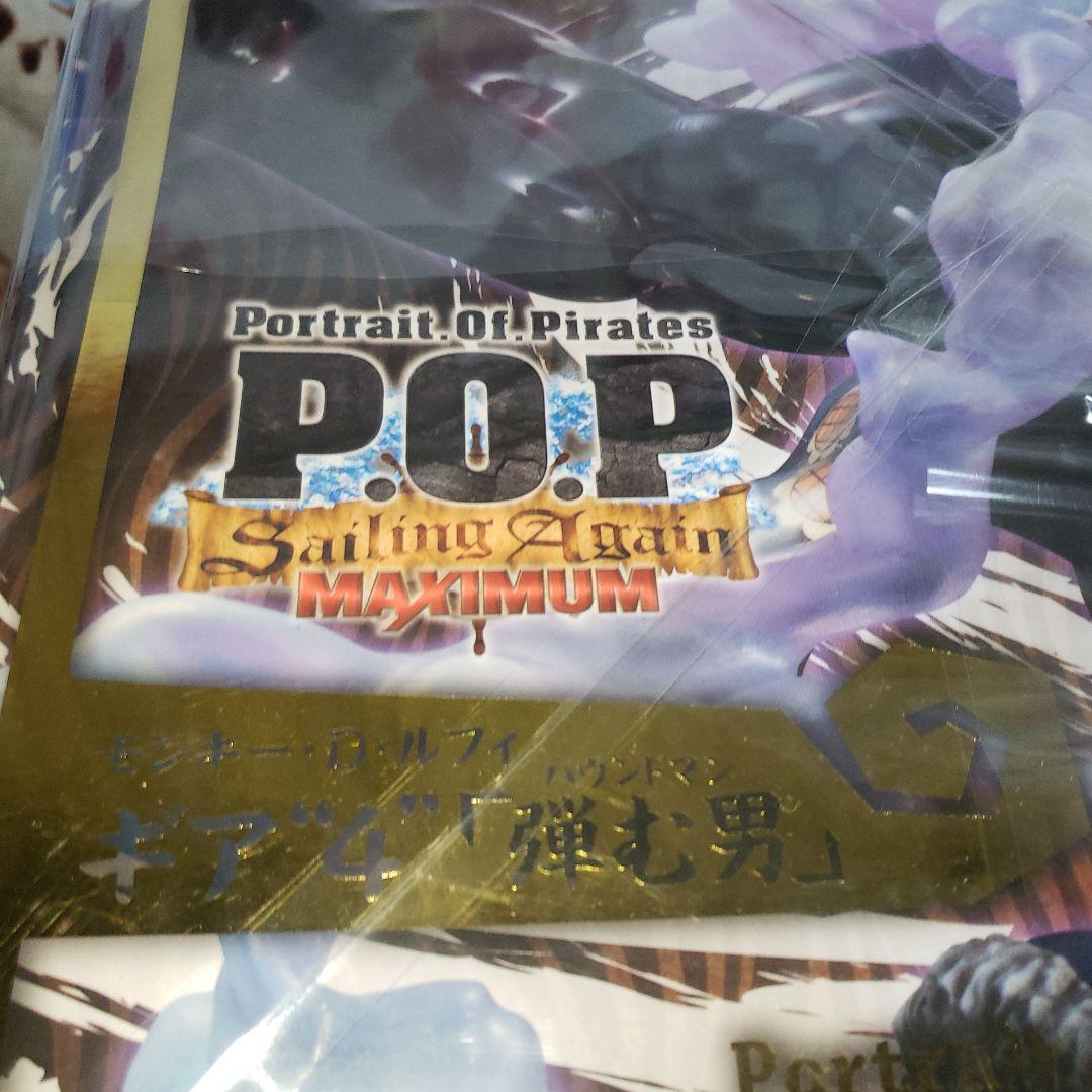 Portrait.Of.Pirates ワンピース “SA-MAXIMUM” …