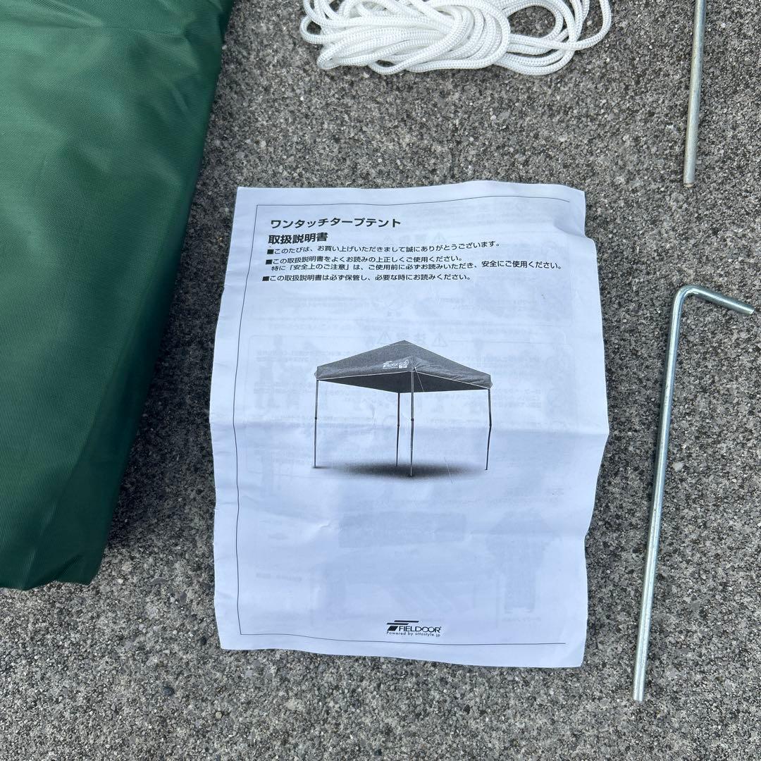 FIELDOOR タープ ワンタッチテント3mx3m グリーン　収納バッグ付