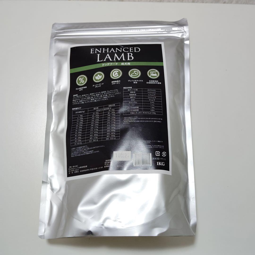 mu5866 ウルフインサイト ドッグフード エンハンスト サーモン 1kgx5