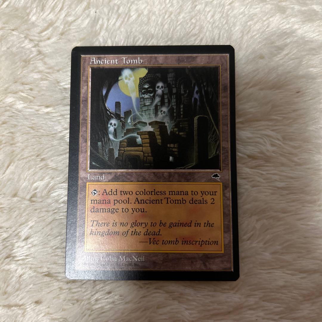 MTG 古えの墳墓　土地