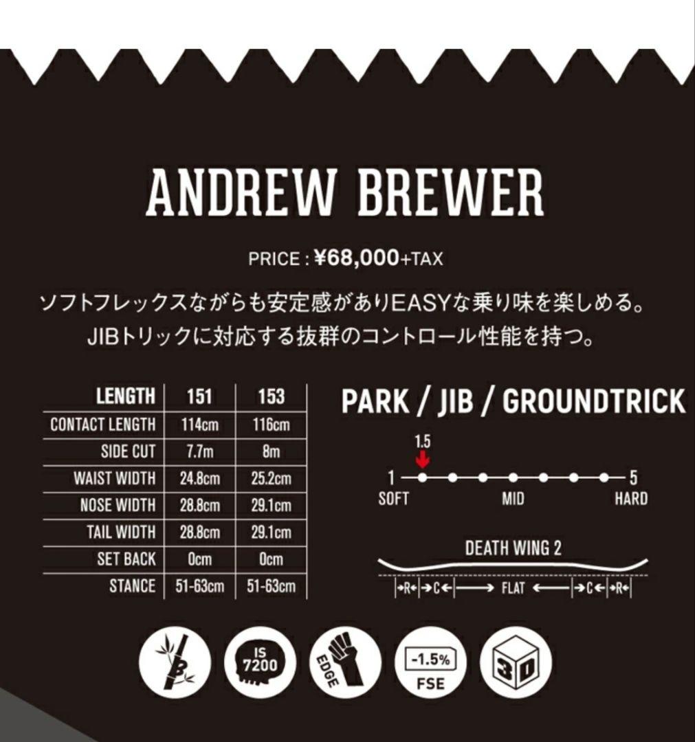 スノーボード DEATH LABEL ANDREW BREWER 151 20-21