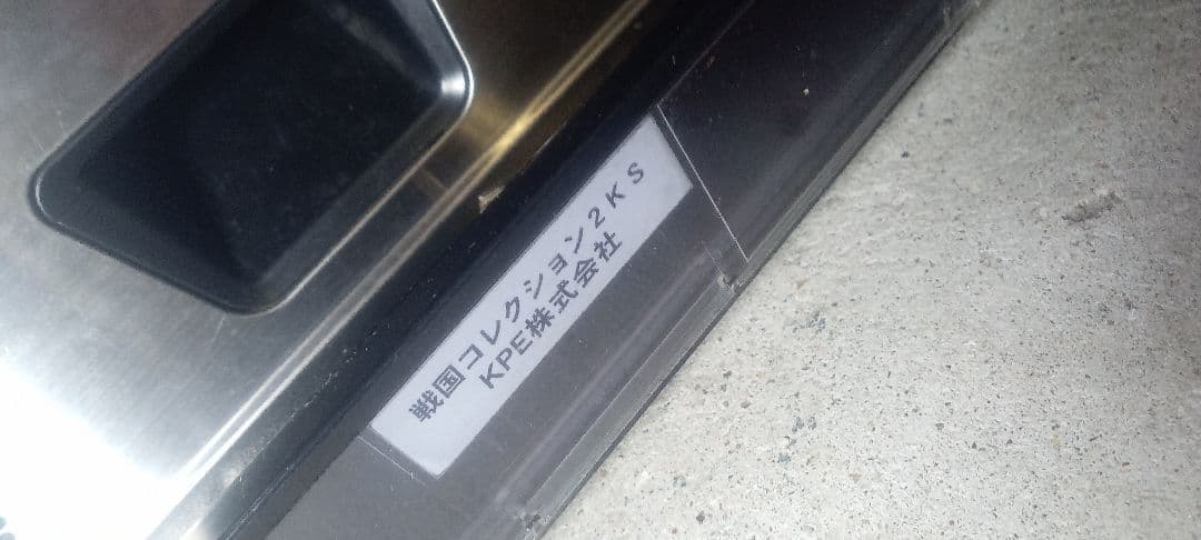 送料込　パチスロ　実機KPE 戦国コレクション2 アミューズ　不要　家スロ