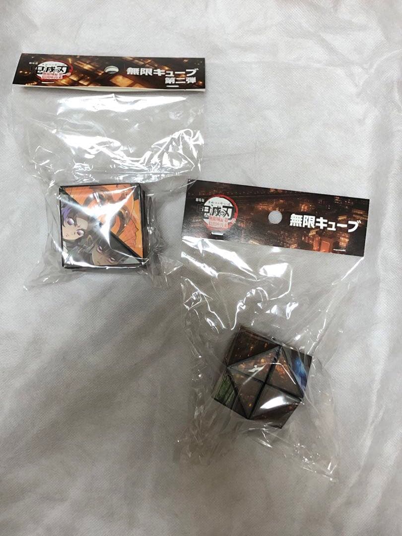 劇場版鬼滅の刃　無限城編第一章　無限キューブ　第一弾・第二弾　2点セット