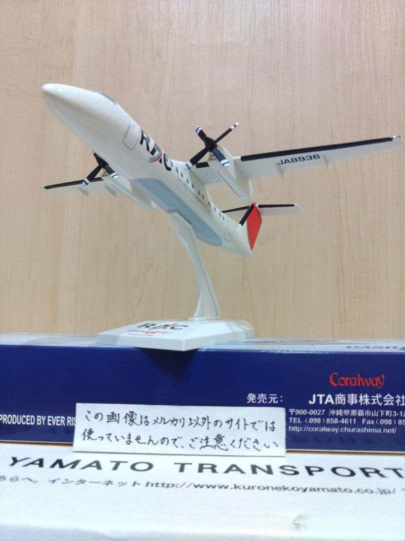 JAL　JTA　日本航空 琉球エアコミューター 1/100