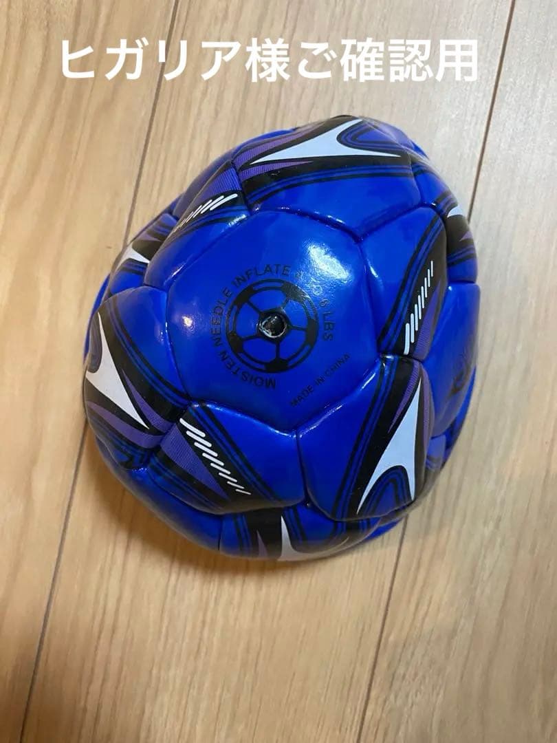 ヒガリア様　サッカーボール確認用