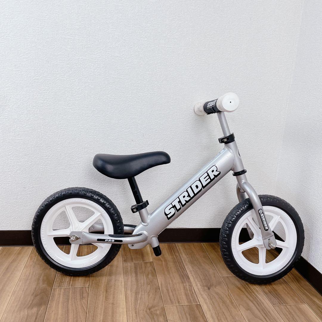 【美品】ストライダー プロ 12インチ シルバー 持ち運び バッグ付属