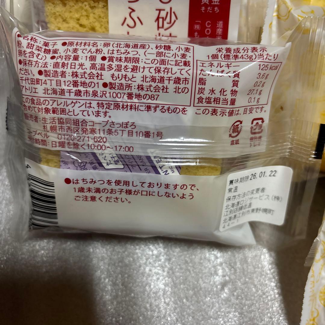 北海道 アソート❣️