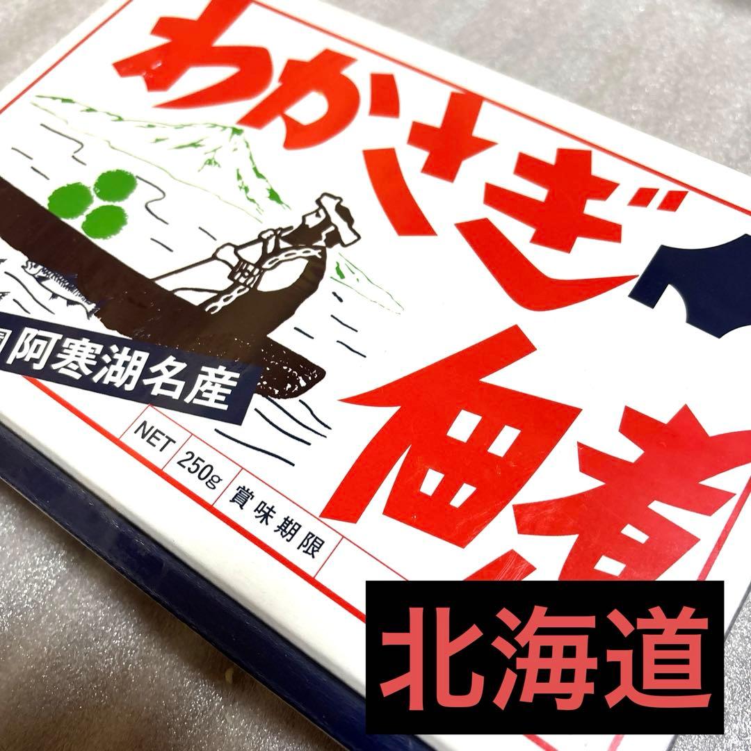北海道 アソート❣️