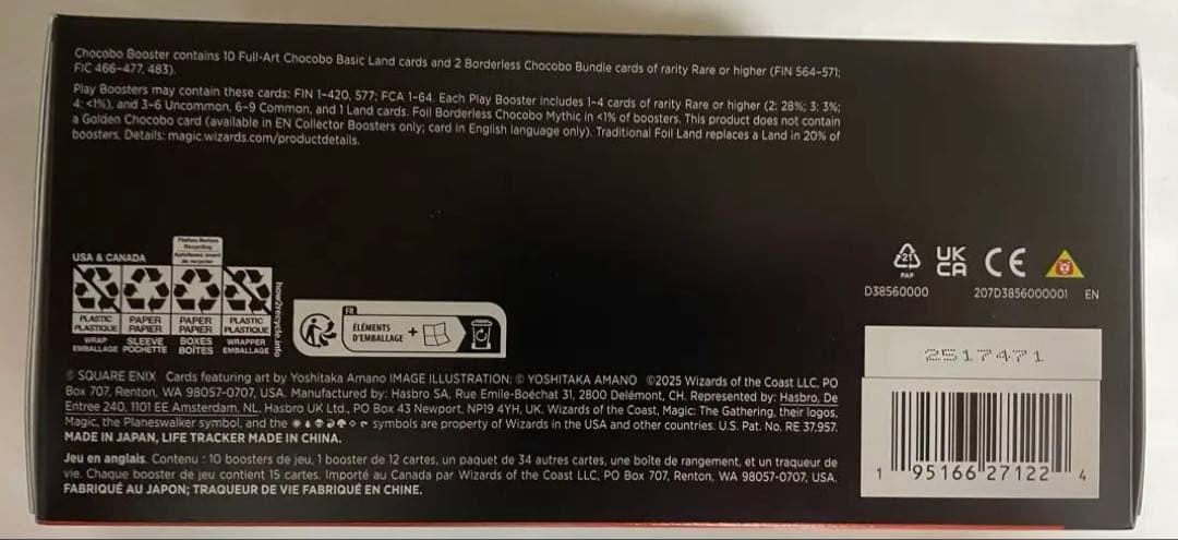 MTG FINAL FANTASY チョコボ・バンドル 英語版 新品未開封