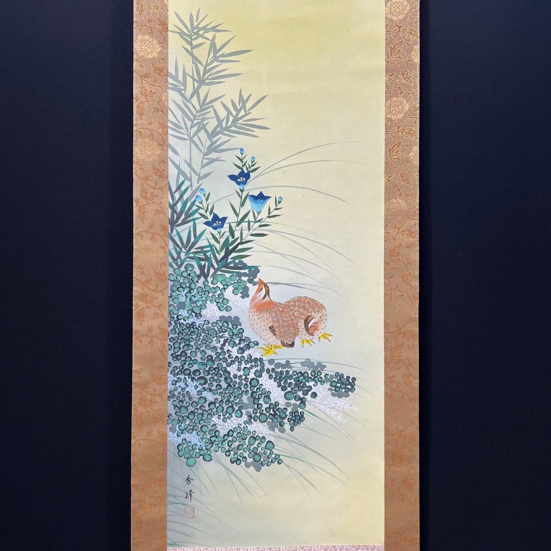 4123 井上秀峰 「四季花鳥之絵」 共箱 肉筆 四幅対 絹本 日本画 掛軸