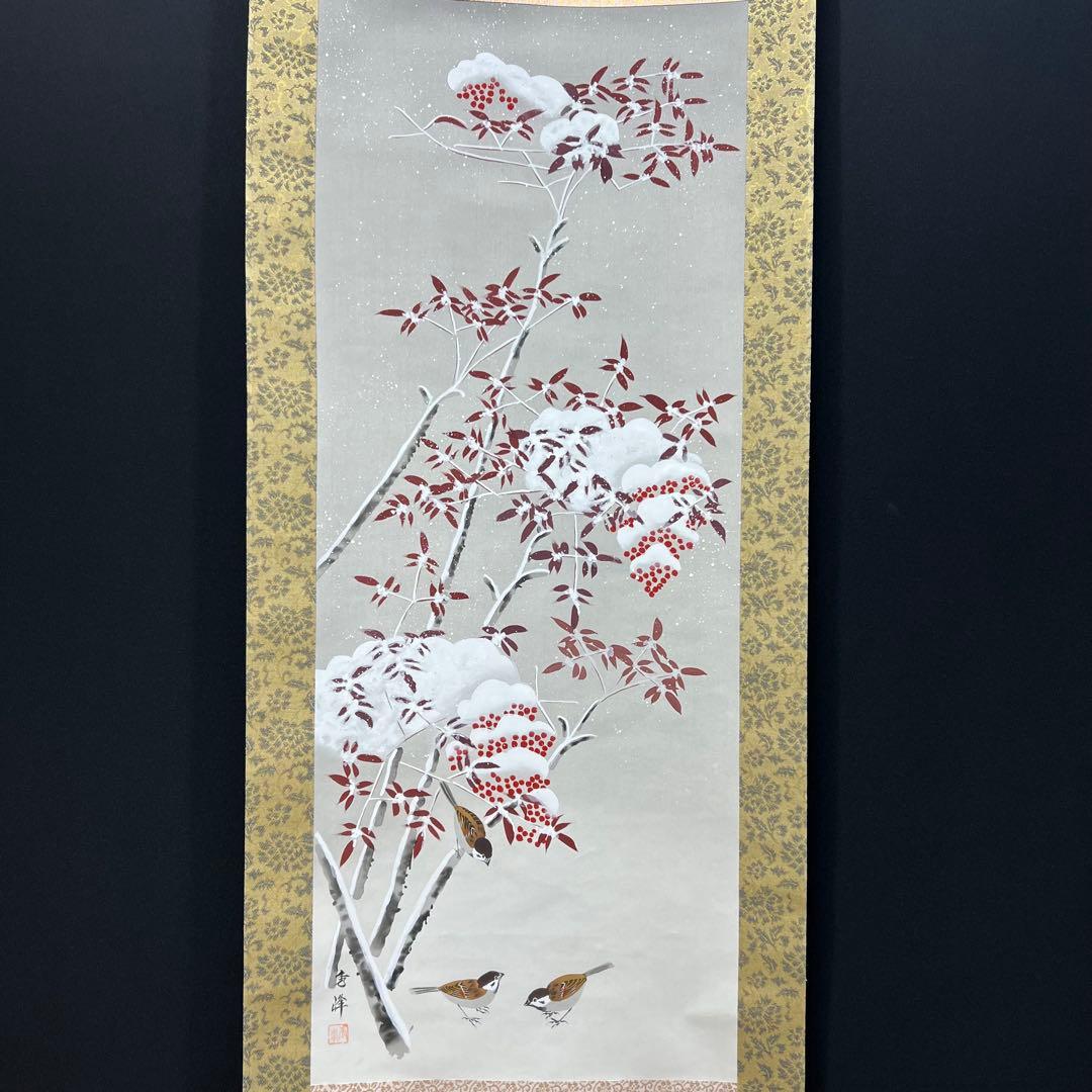 4123 井上秀峰 「四季花鳥之絵」 共箱 肉筆 四幅対 絹本 日本画 掛軸