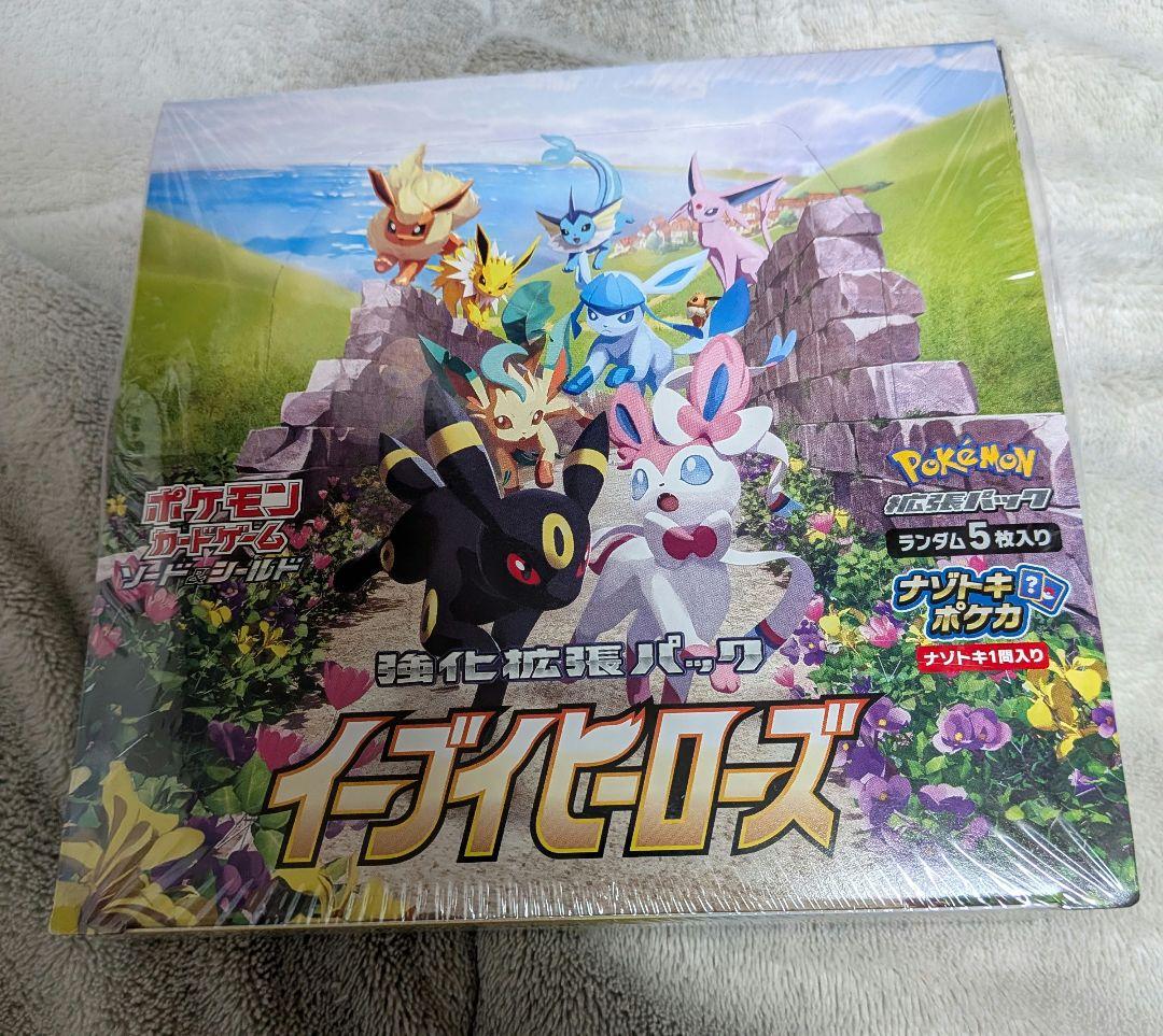 【YUDAI】ポケモンカードゲーム イーブイヒーローズ