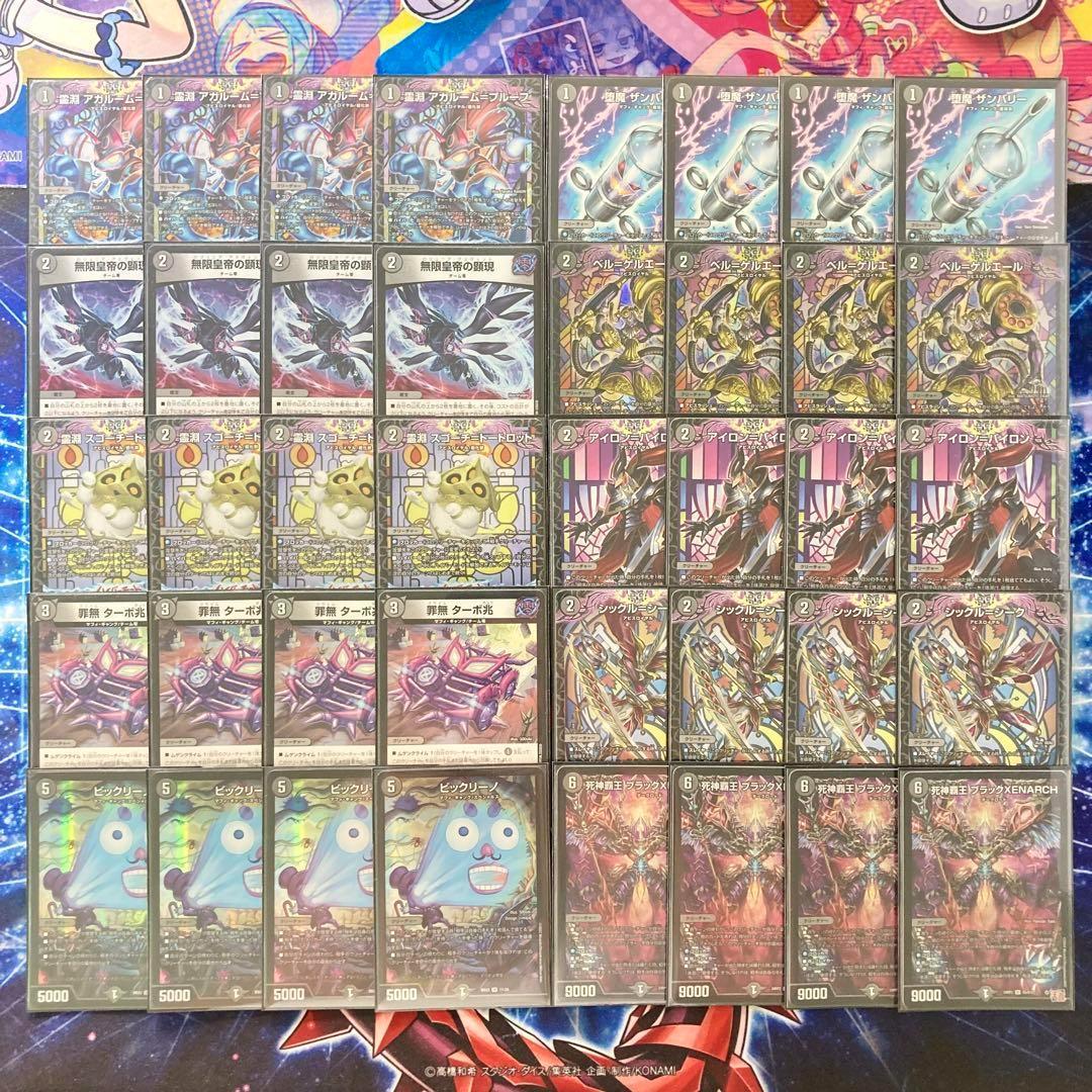 本格構築【黒単ゼナーク】 デッキ＆零龍&二重スリーブ